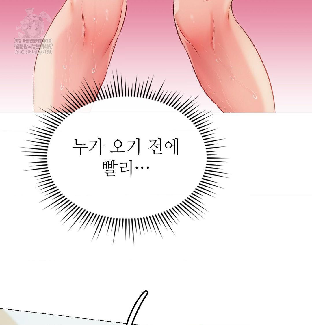 Change Days Raw Chapter 12 - Page 67