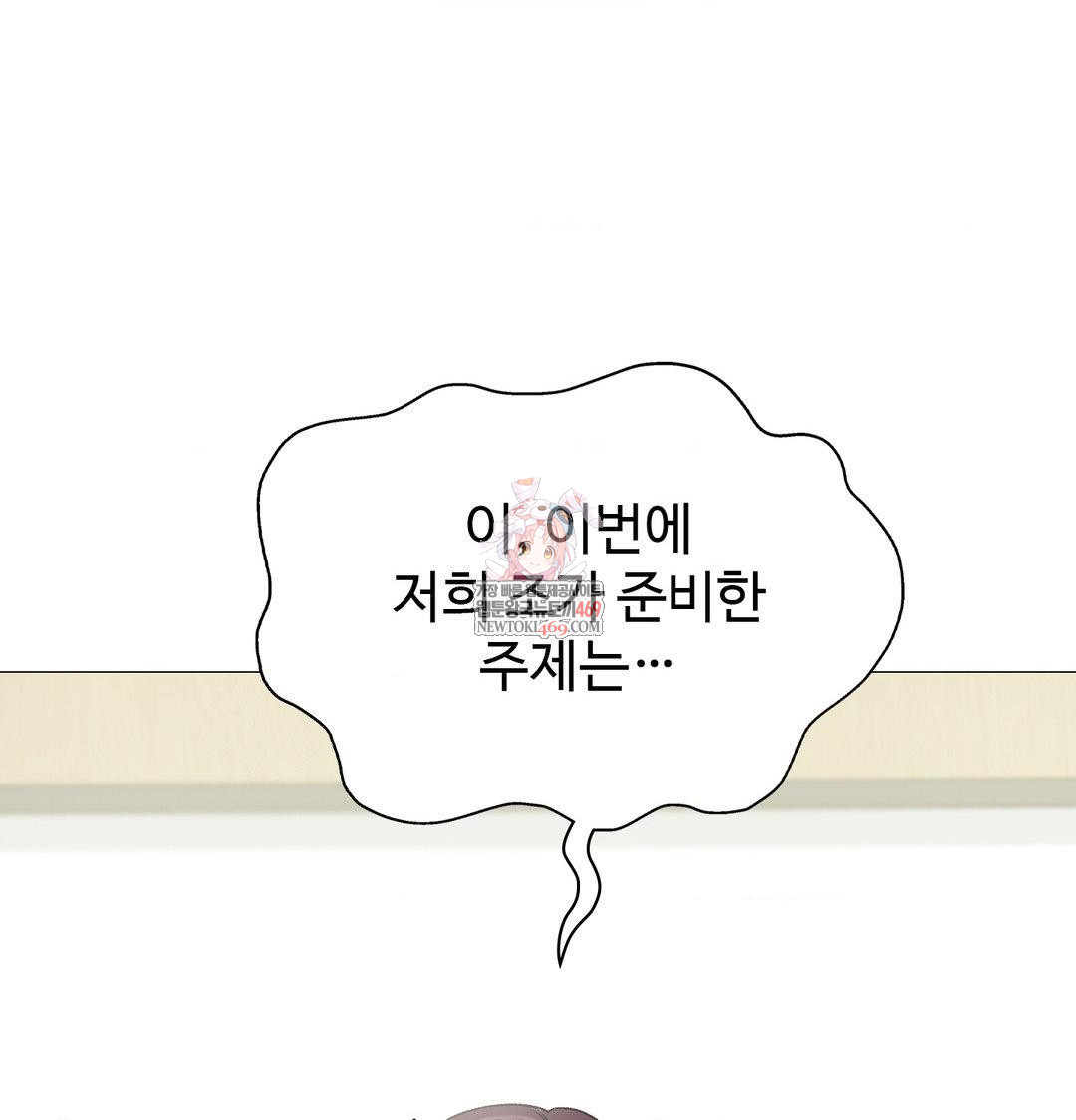 Change Days Raw Chapter 13 - Page 1