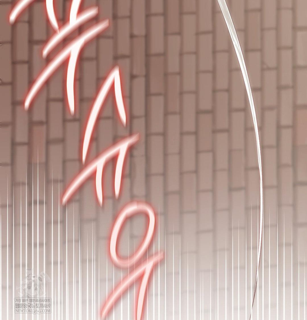 Change Days Raw Chapter 13 - Page 107