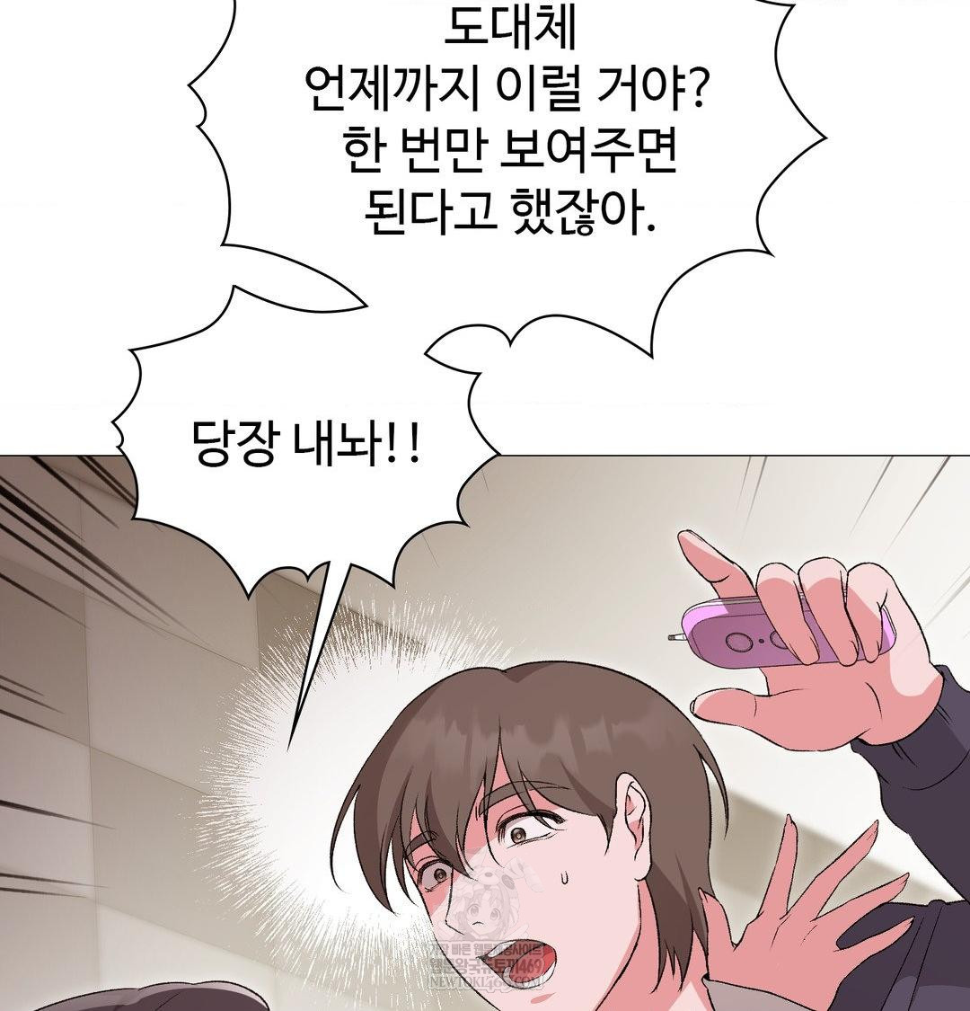 Change Days Raw Chapter 13 - Page 113