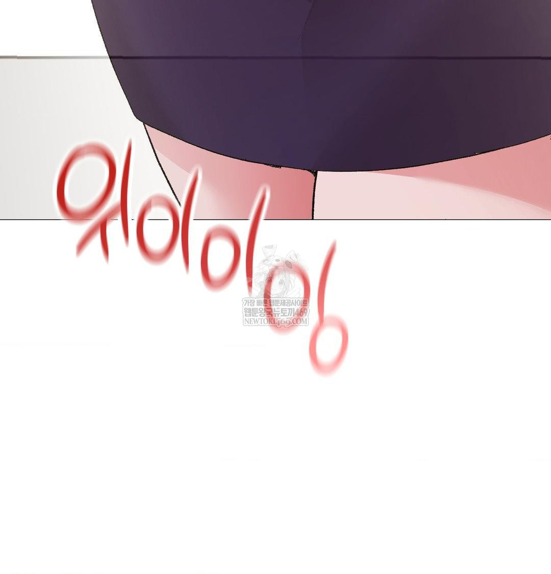 Change Days Raw Chapter 13 - Page 12