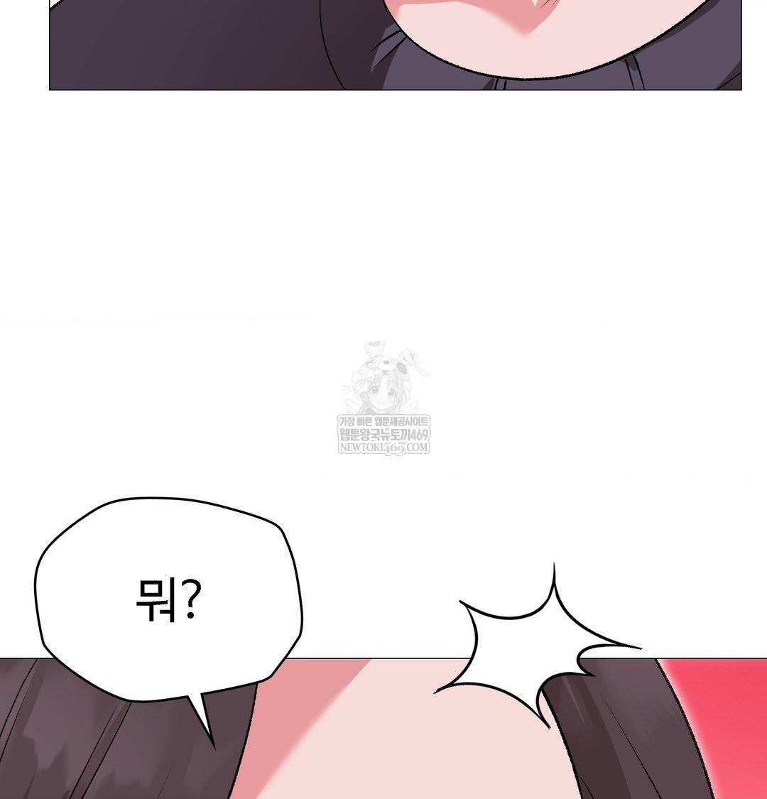 Change Days Raw Chapter 13 - Page 134