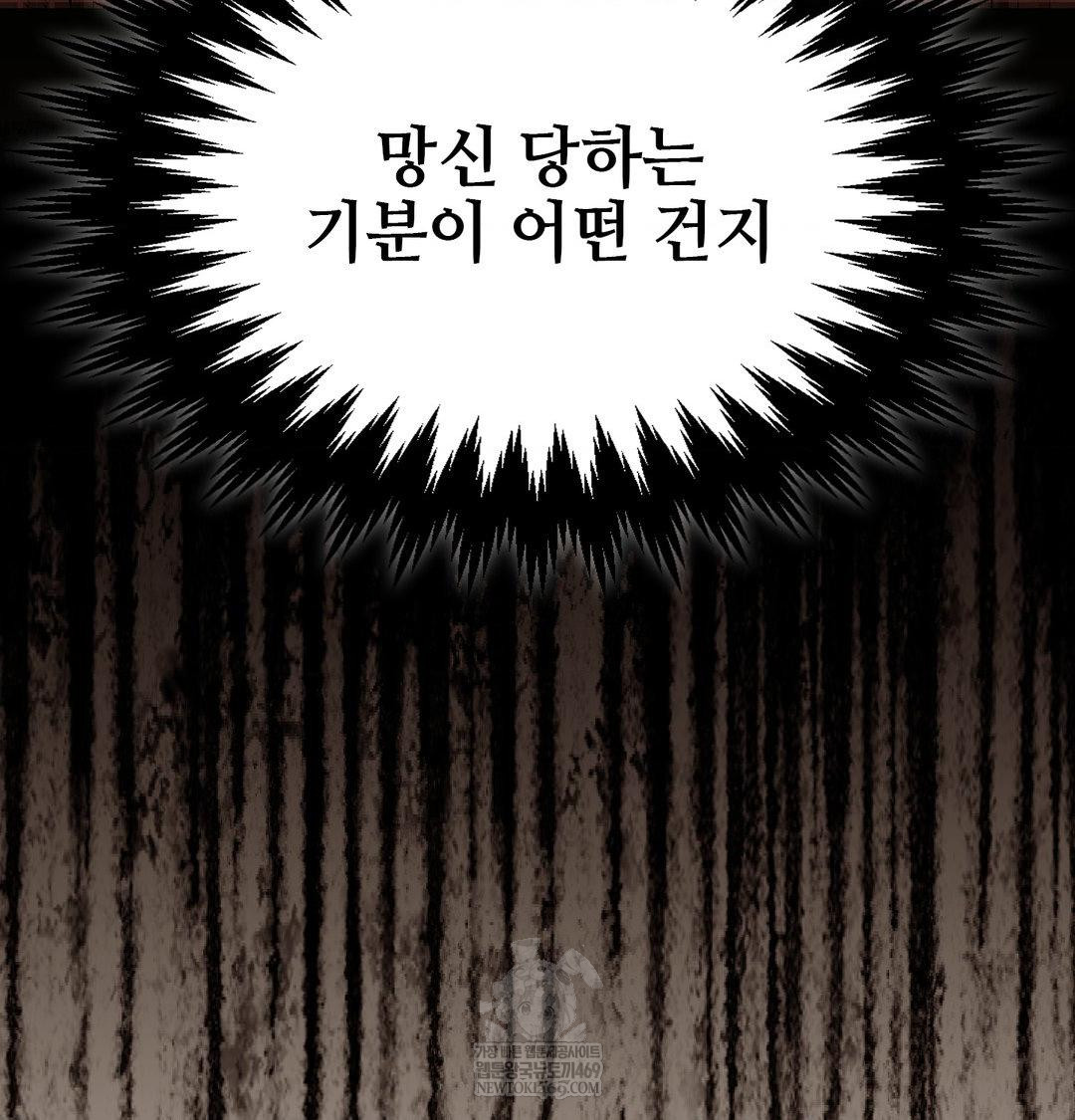 Change Days Raw Chapter 13 - Page 30