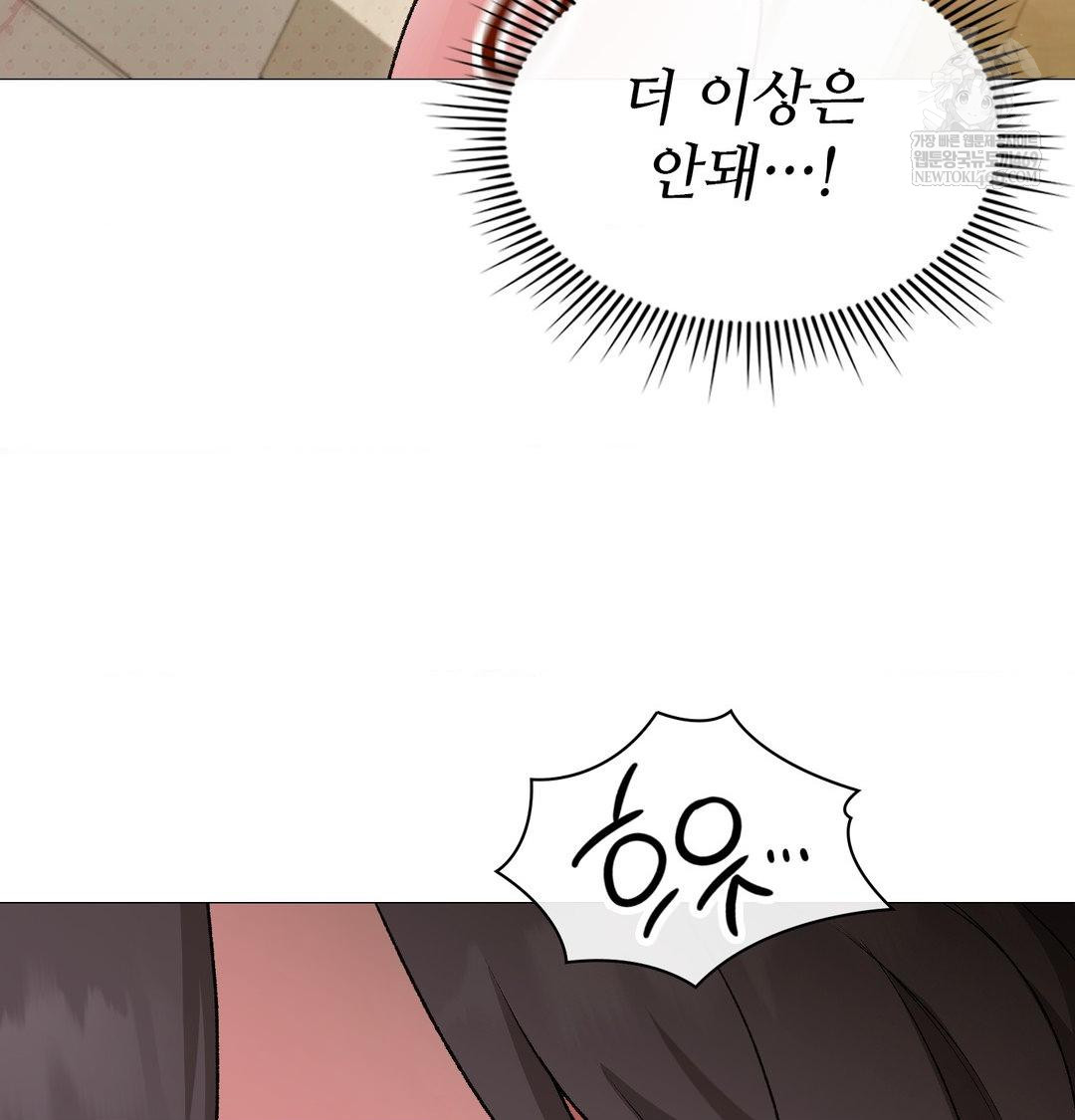 Change Days Raw Chapter 13 - Page 63