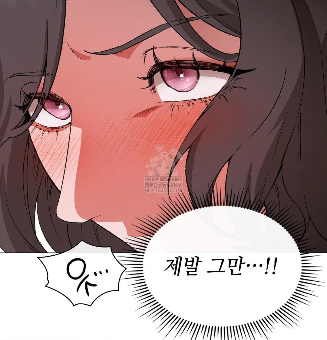 Change Days Raw Chapter 13 - Page 64