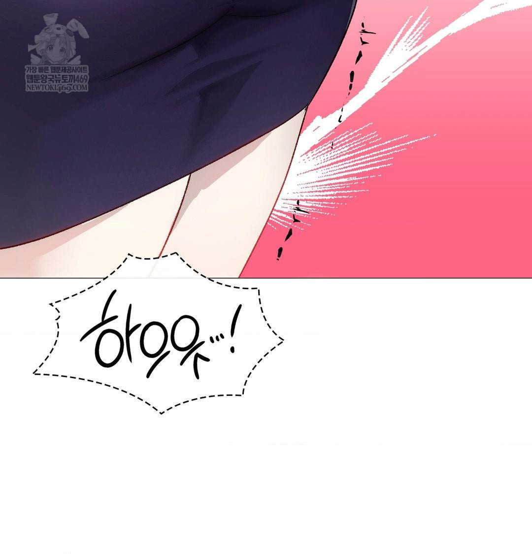 Change Days Raw Chapter 13 - Page 8