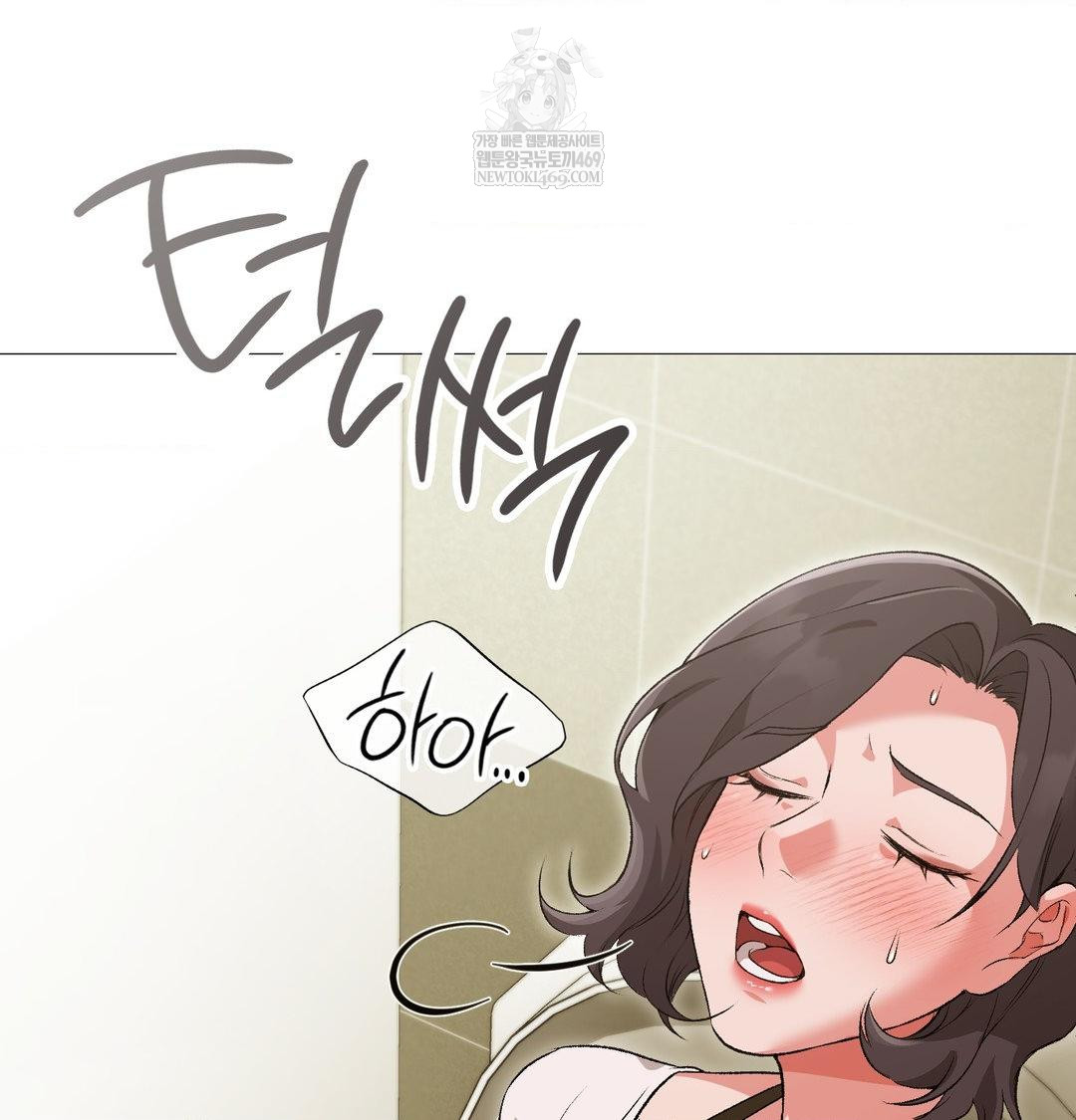 Change Days Raw Chapter 13 - Page 82