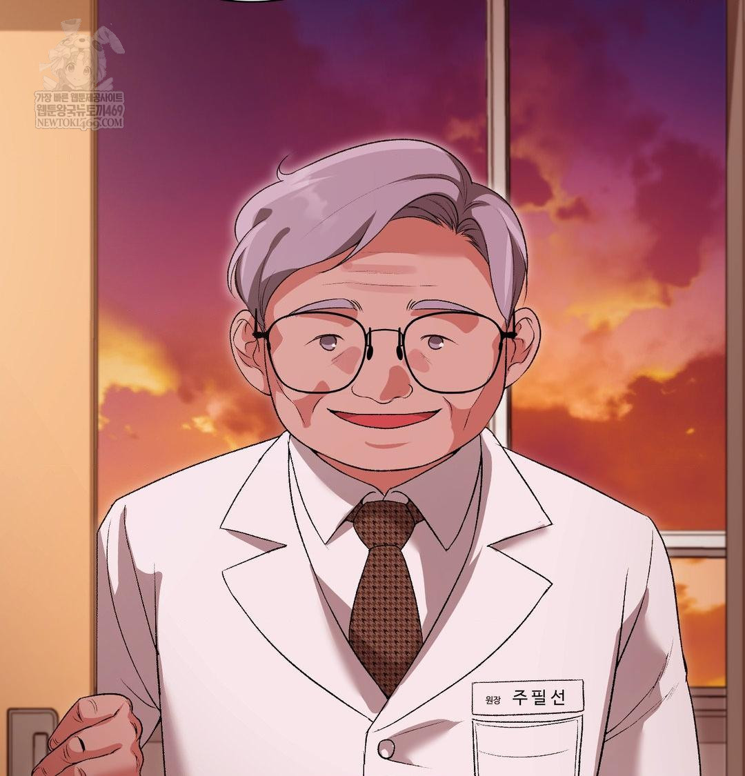 Change Days Raw Chapter 14 - Page 11