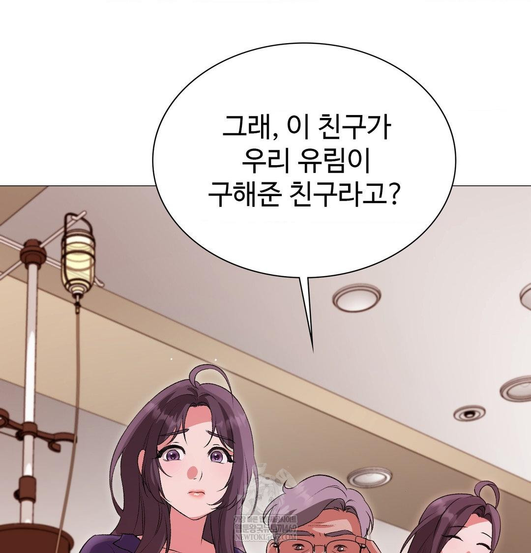 Change Days Raw Chapter 14 - Page 18