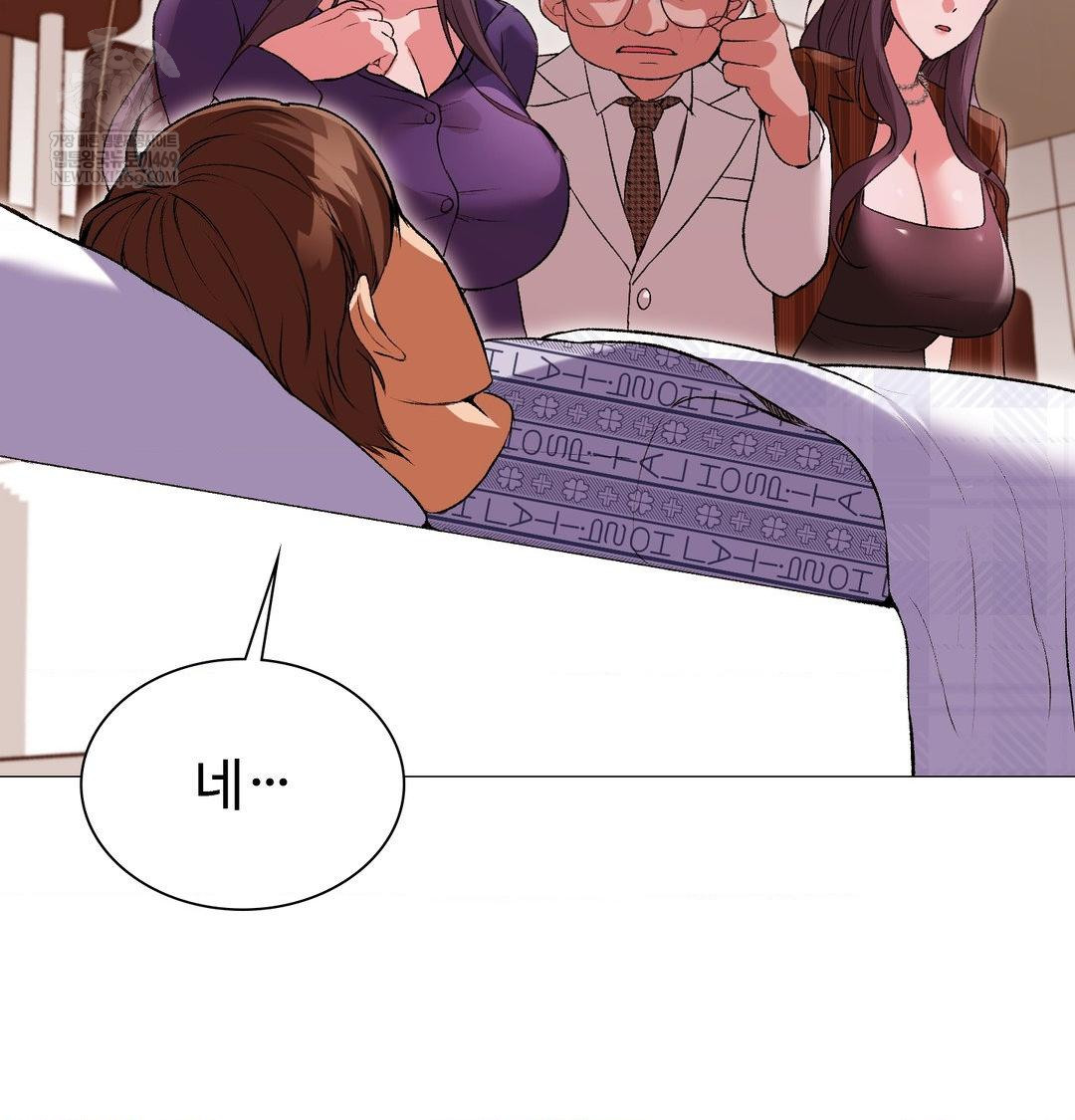 Change Days Raw Chapter 14 - Page 19