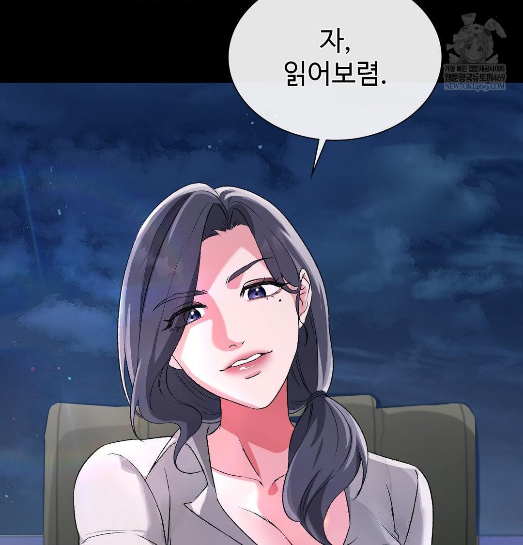 Change Days Raw Chapter 14 - Page 80