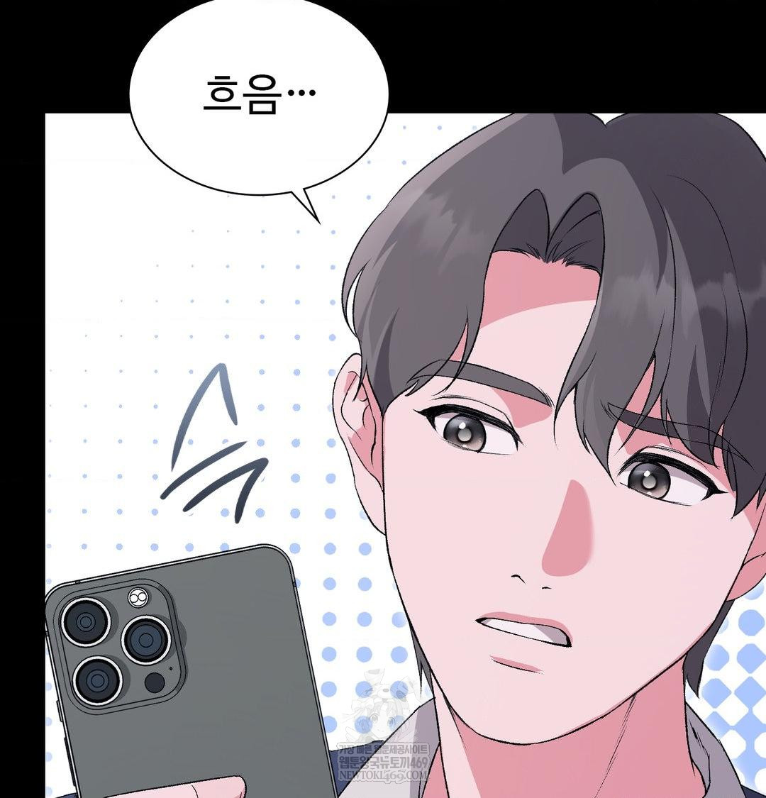 Change Days Raw Chapter 14 - Page 98