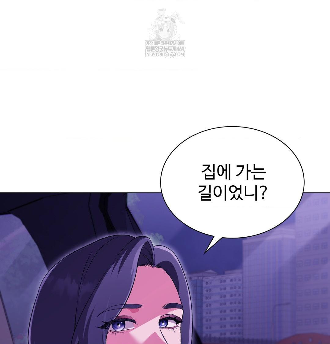 Change Days Raw Chapter 15 - Page 10