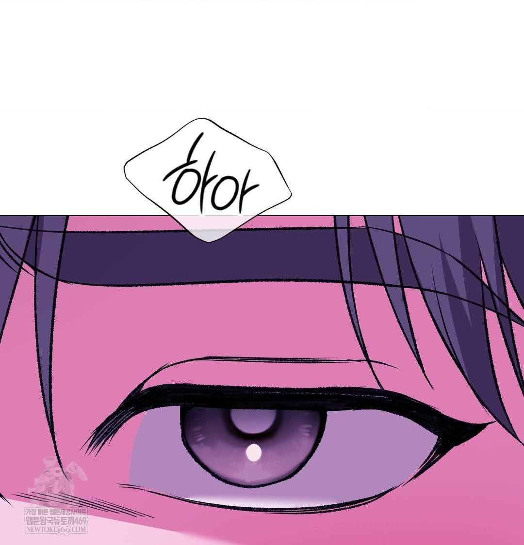 Change Days Raw Chapter 15 - Page 100