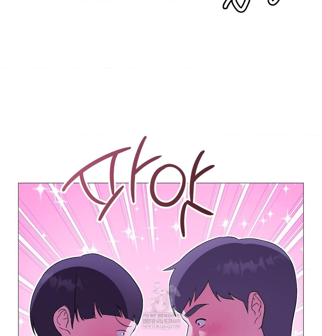 Change Days Raw Chapter 15 - Page 118