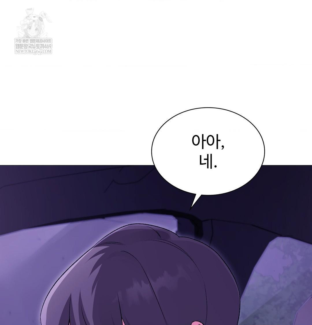 Change Days Raw Chapter 15 - Page 12