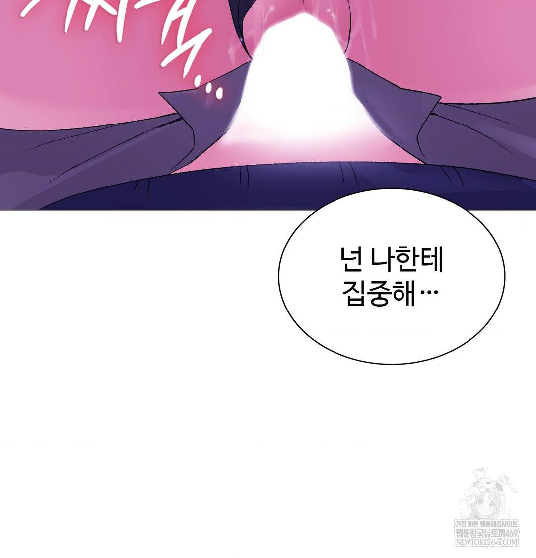 Change Days Raw Chapter 15 - Page 135