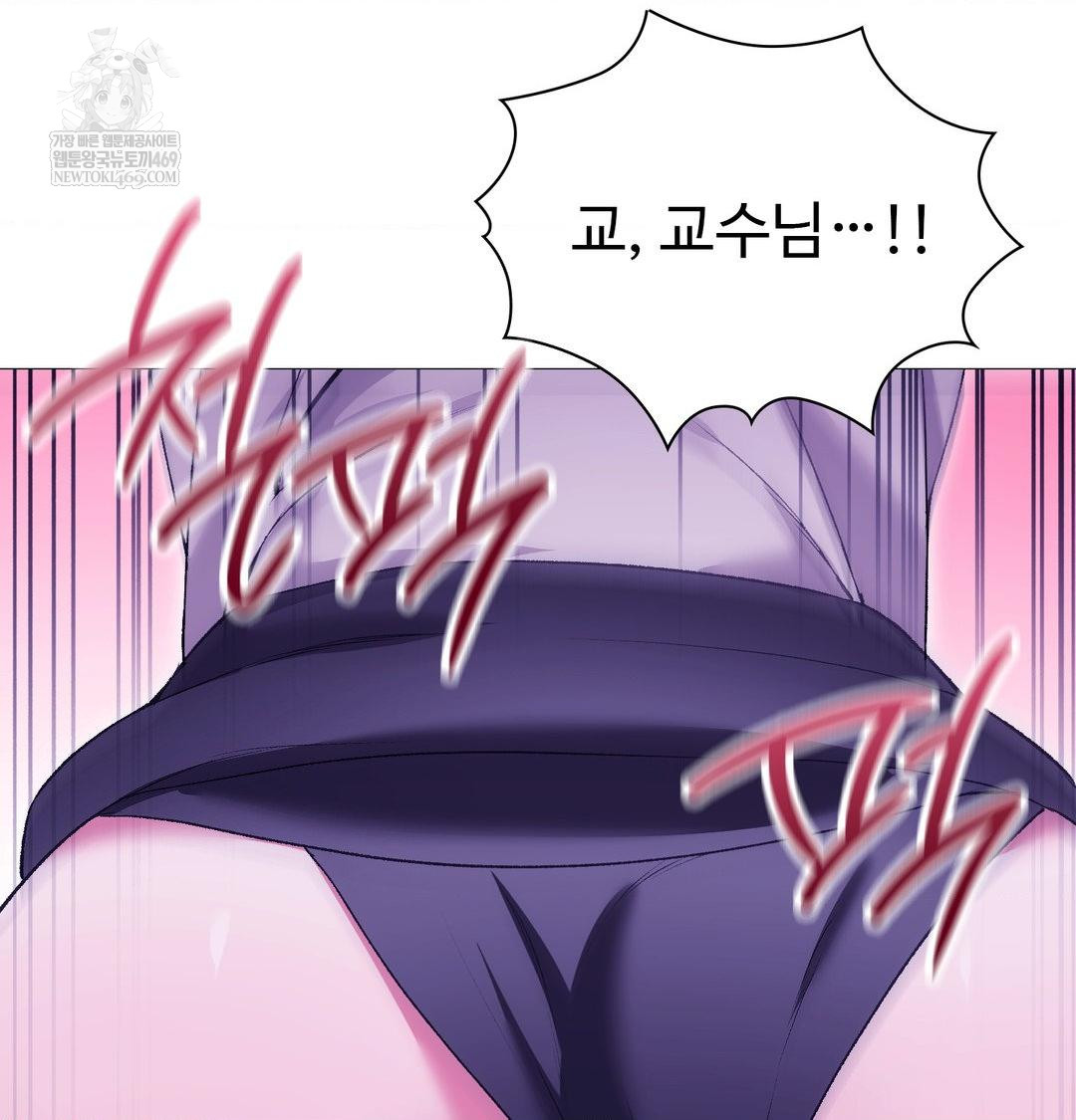 Change Days Raw Chapter 15 - Page 149