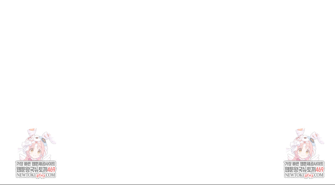 Change Days Raw Chapter 15 - Page 161