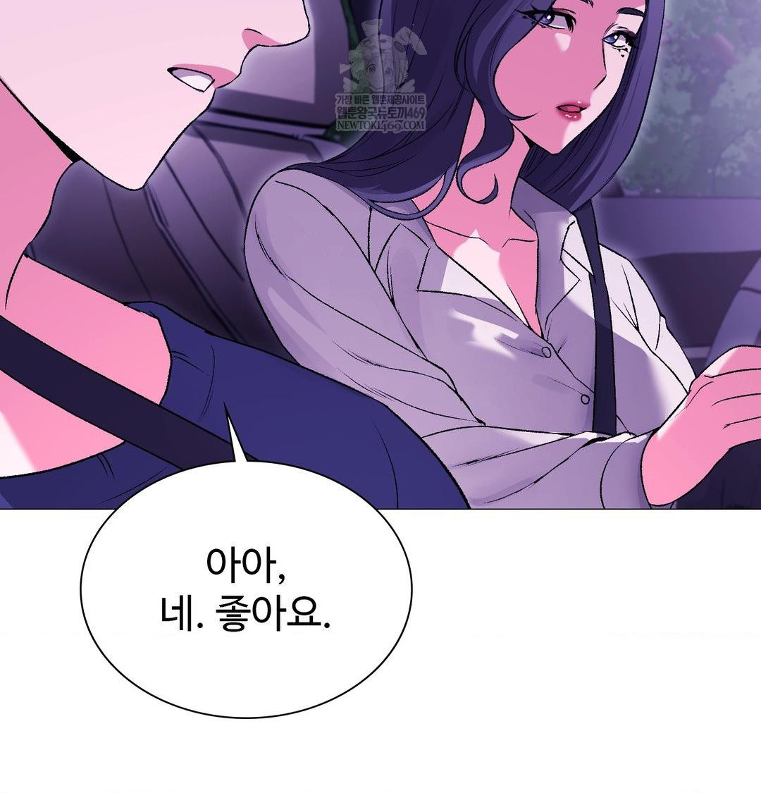 Change Days Raw Chapter 15 - Page 18