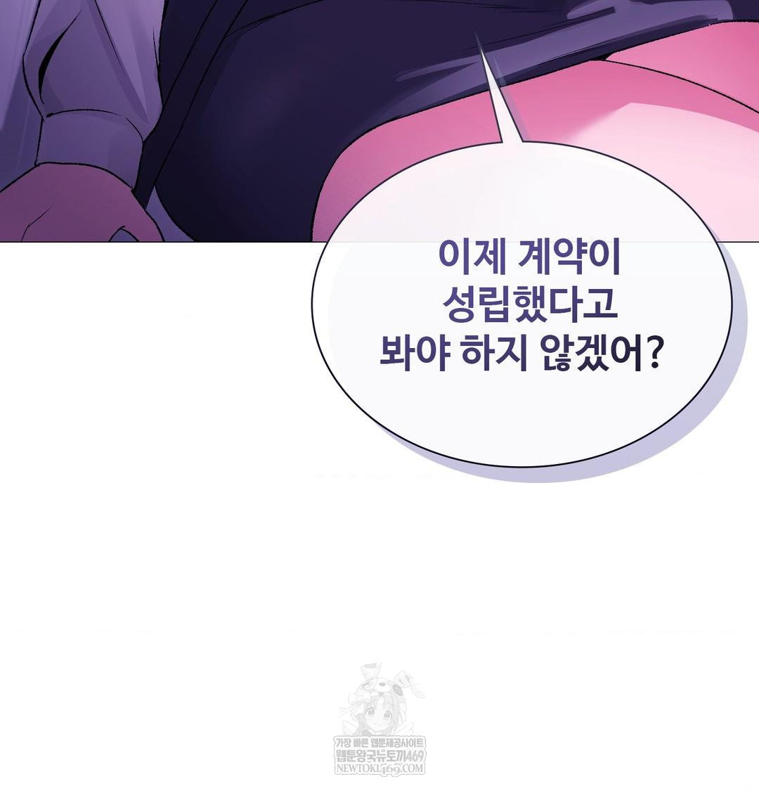 Change Days Raw Chapter 15 - Page 37