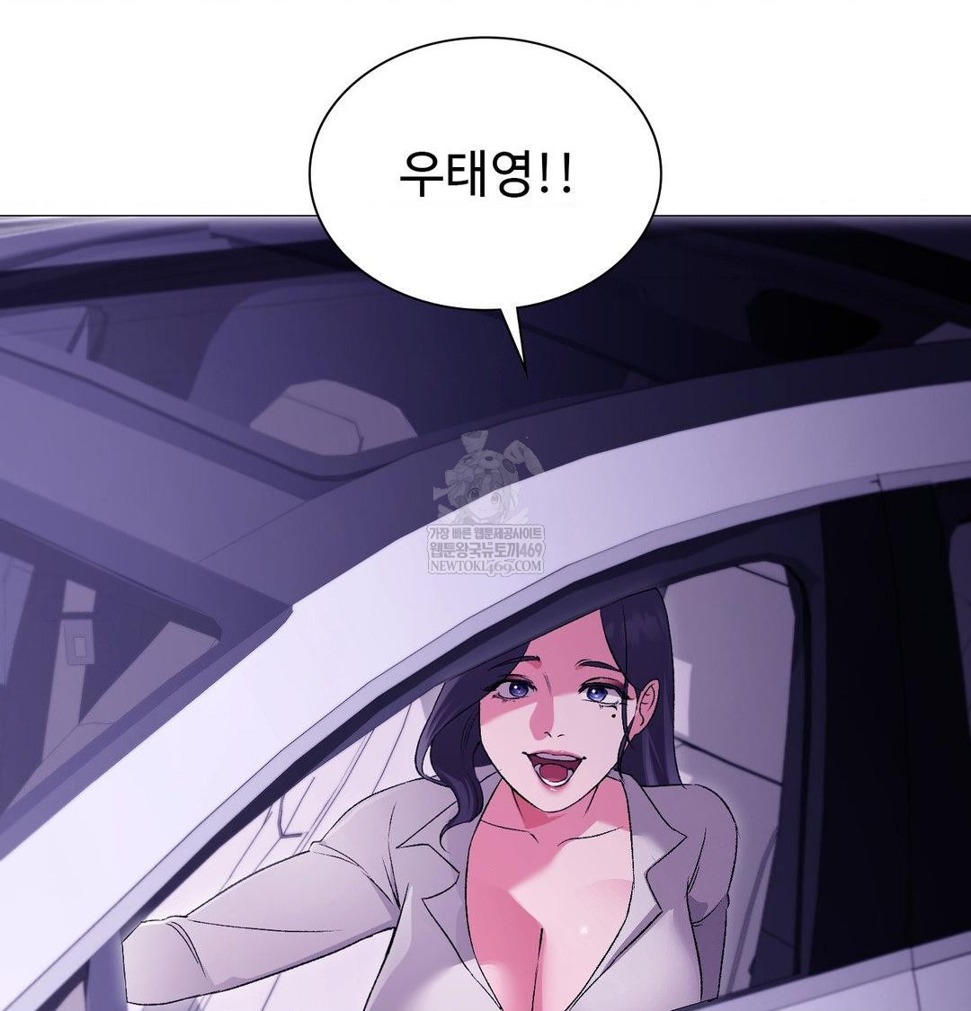 Change Days Raw Chapter 15 - Page 4