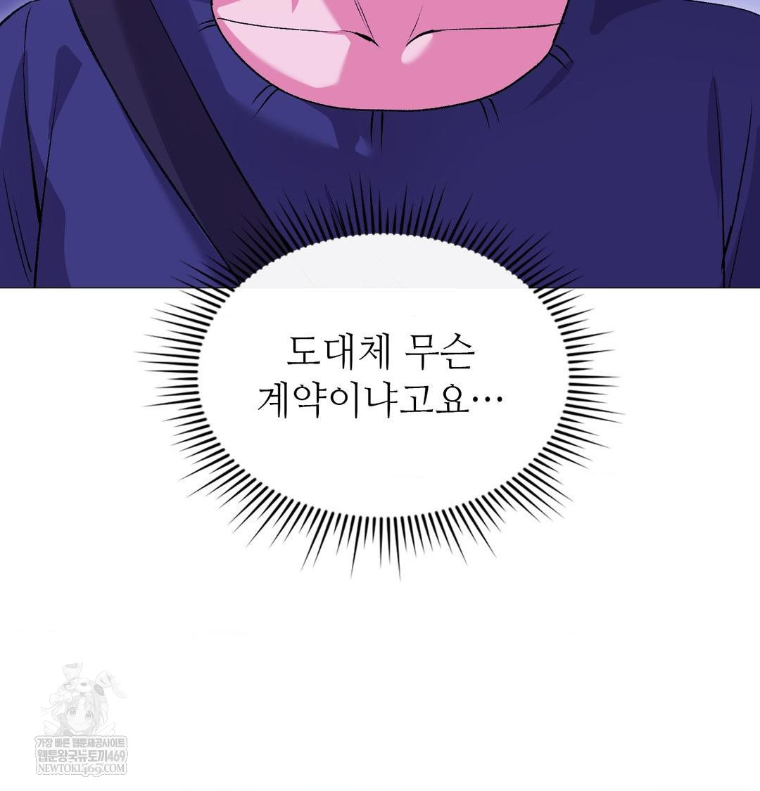 Change Days Raw Chapter 15 - Page 40