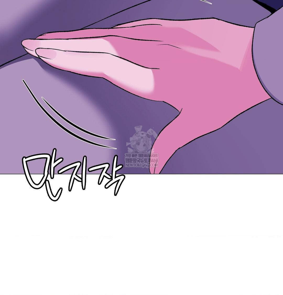 Change Days Raw Chapter 15 - Page 49