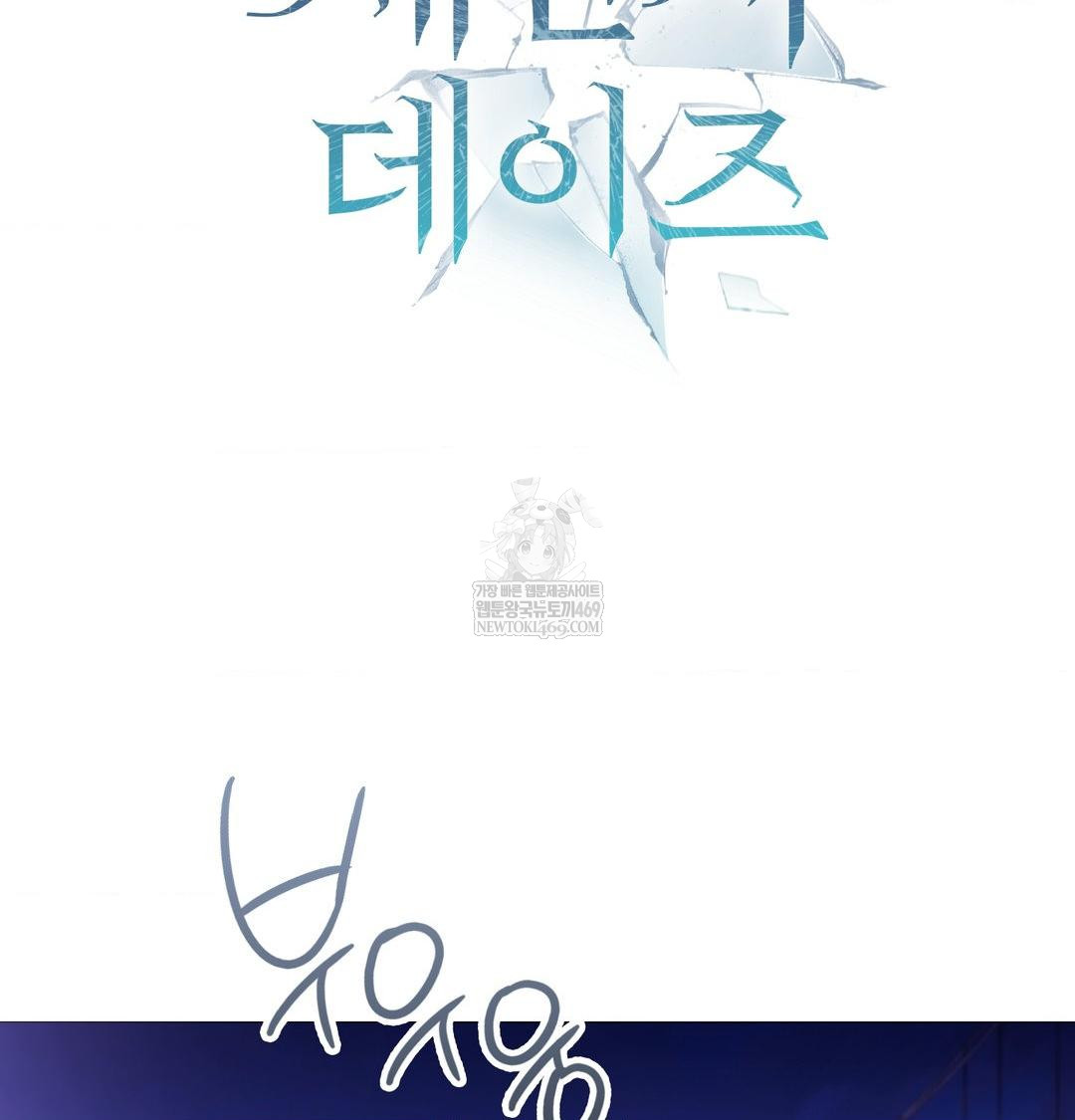 Change Days Raw Chapter 15 - Page 8