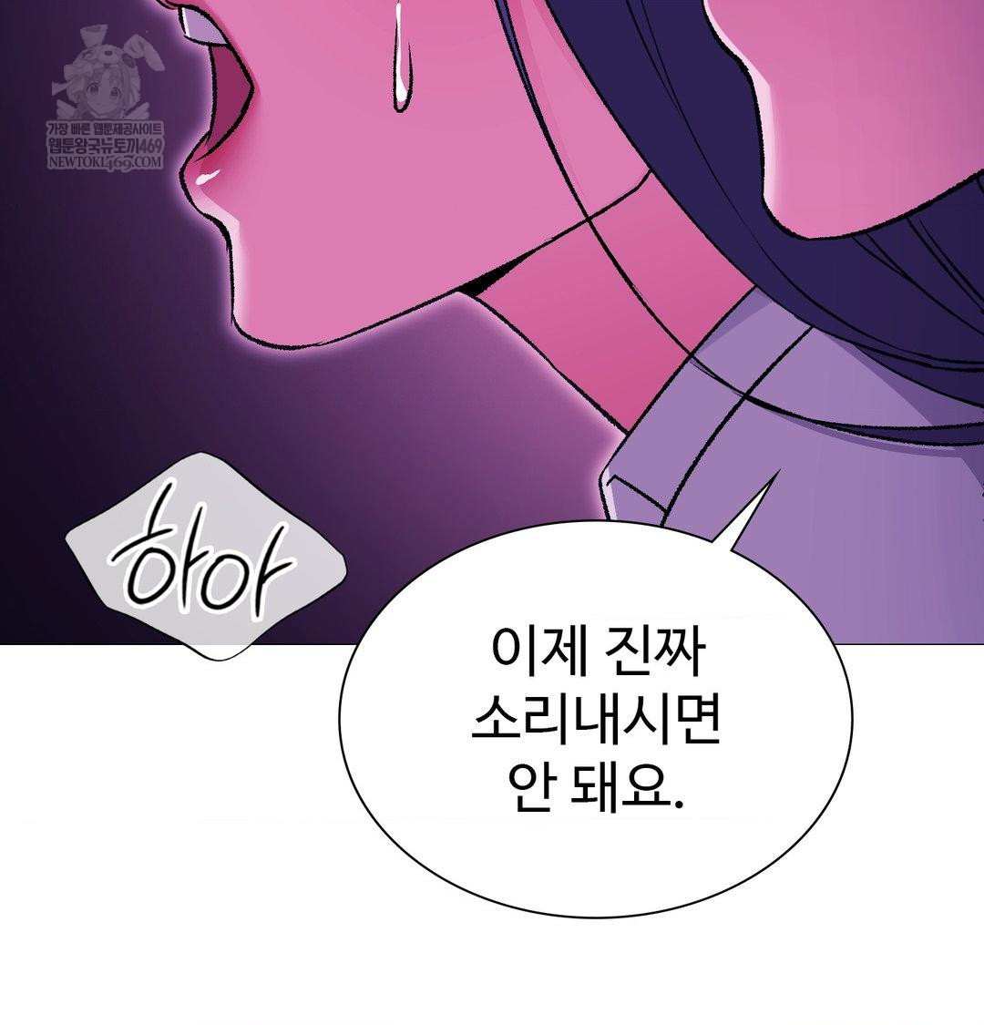 Change Days Raw Chapter 16 - Page 109