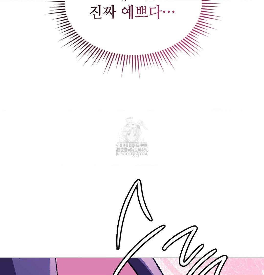 Change Days Raw Chapter 16 - Page 11