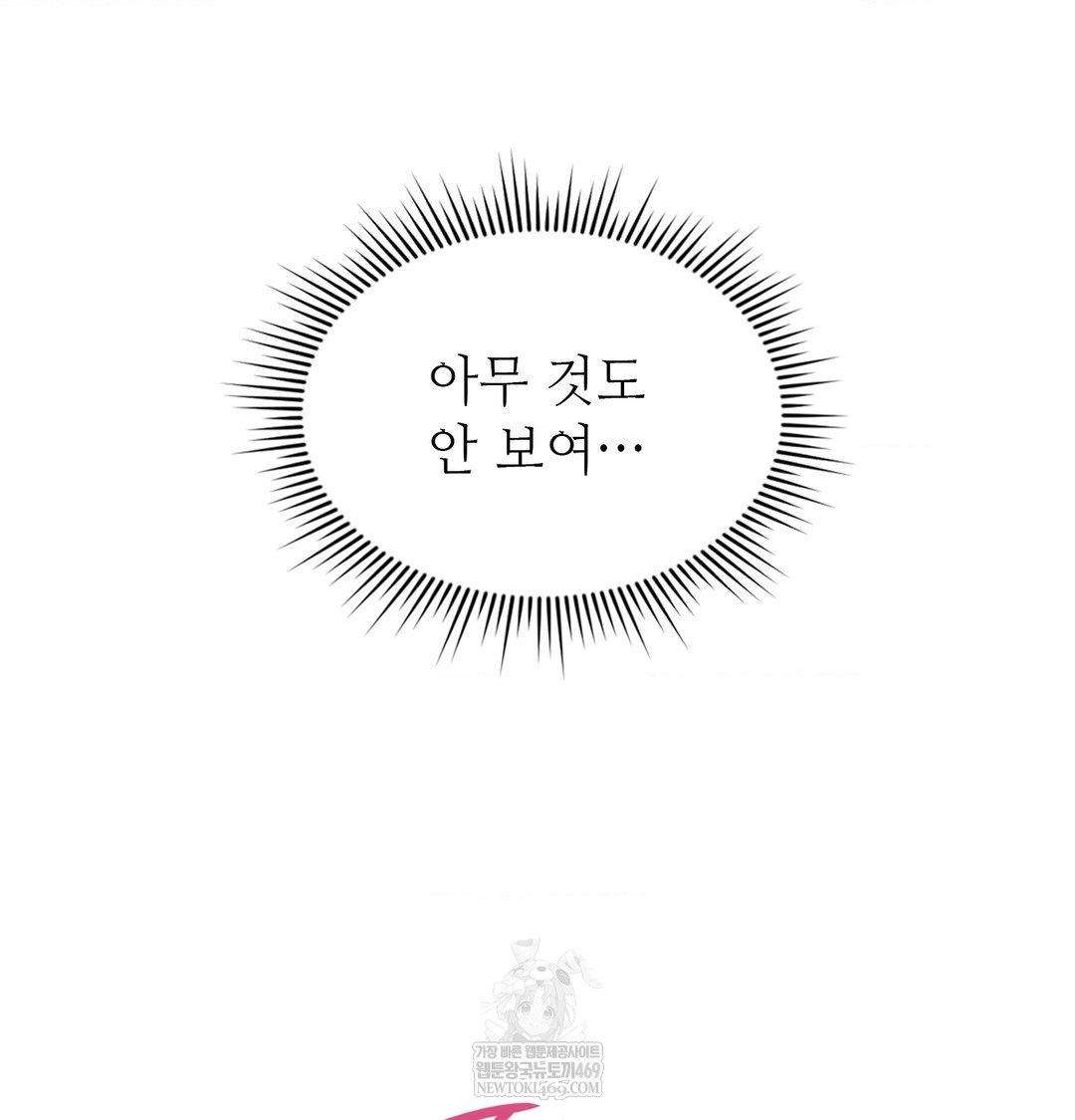 Change Days Raw Chapter 16 - Page 115