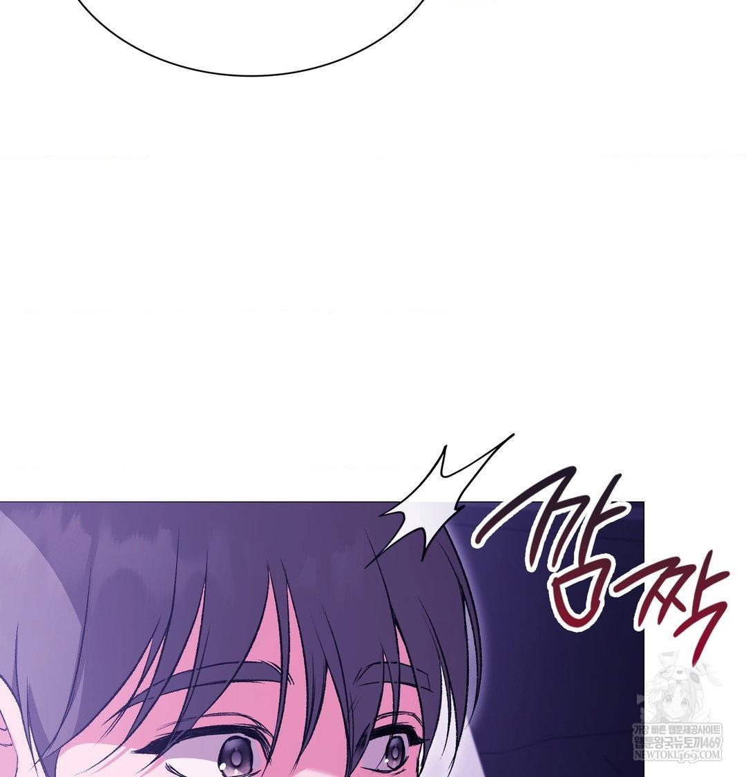 Change Days Raw Chapter 16 - Page 13