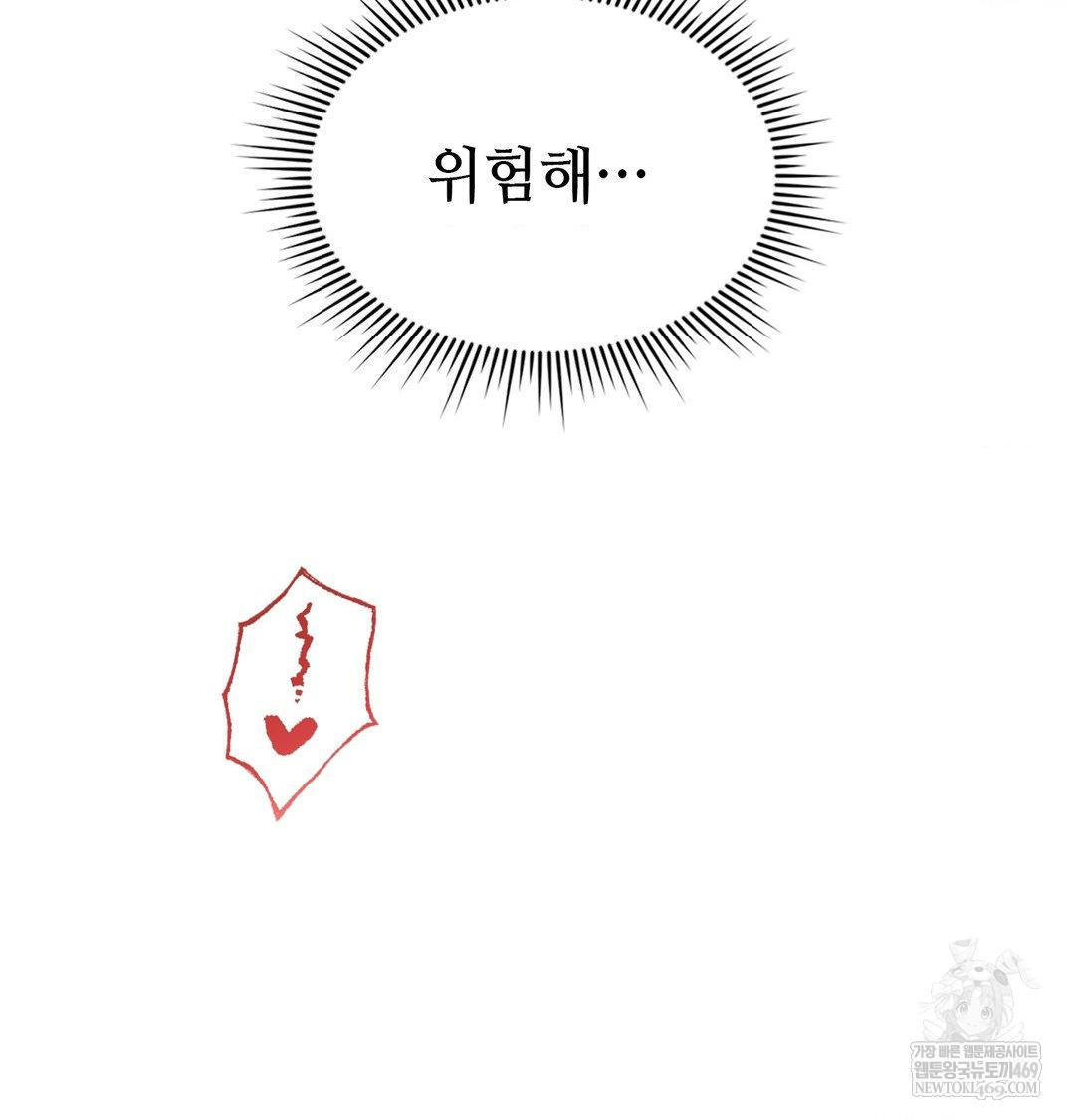 Change Days Raw Chapter 16 - Page 130