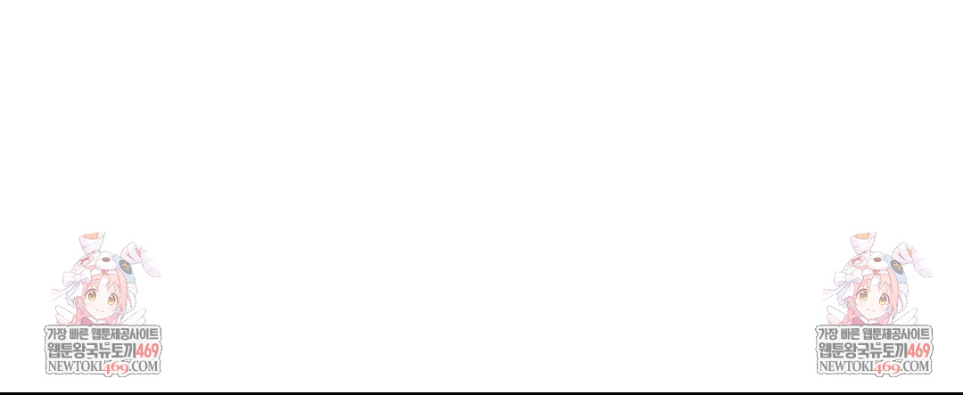 Change Days Raw Chapter 16 - Page 133