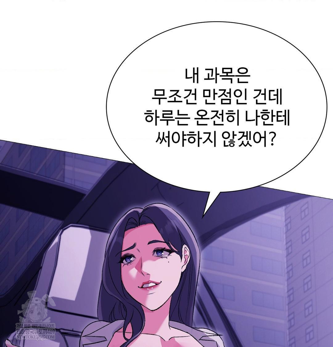 Change Days Raw Chapter 16 - Page 17