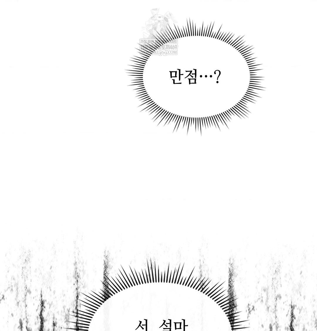 Change Days Raw Chapter 16 - Page 19