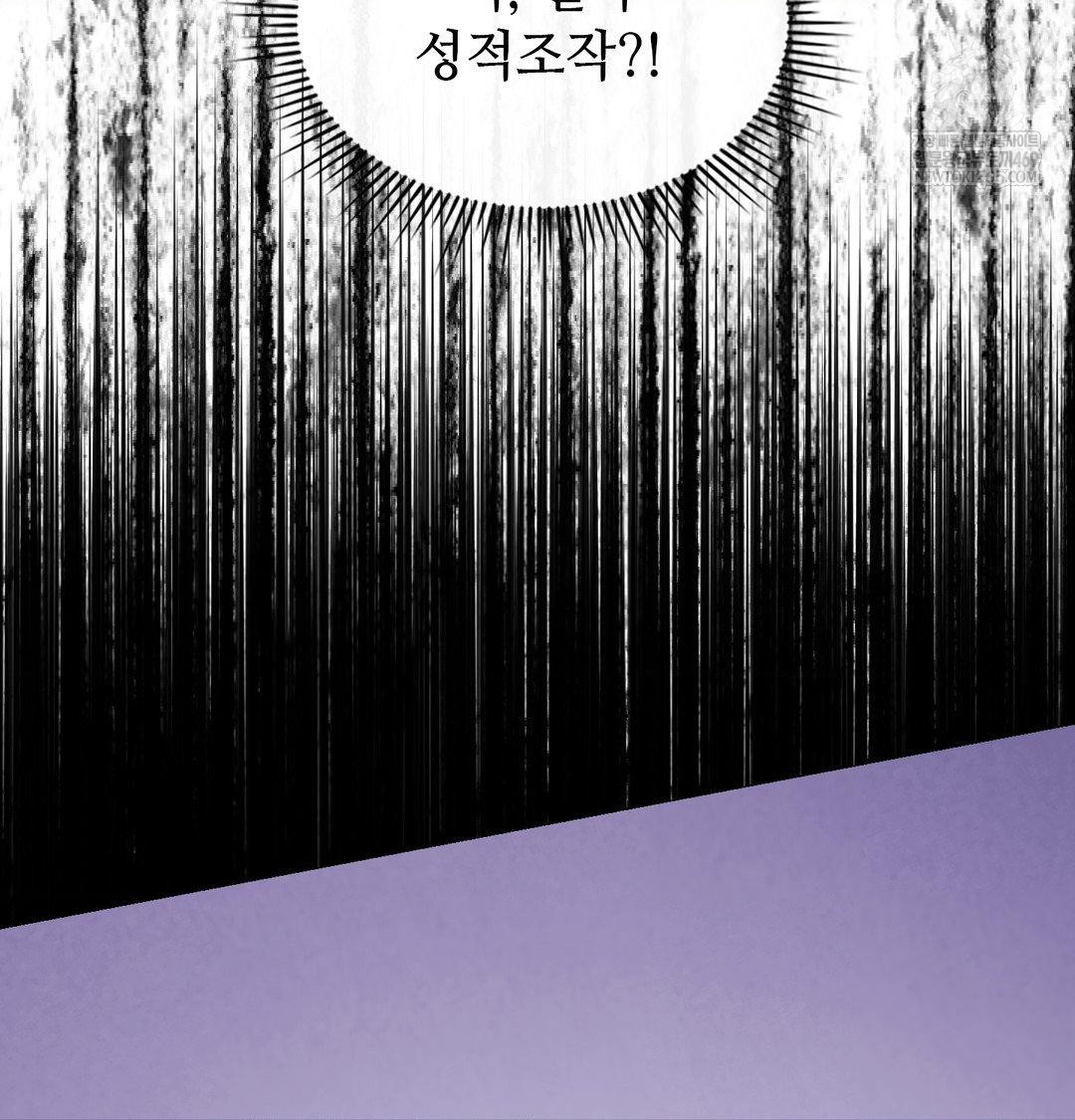 Change Days Raw Chapter 16 - Page 20