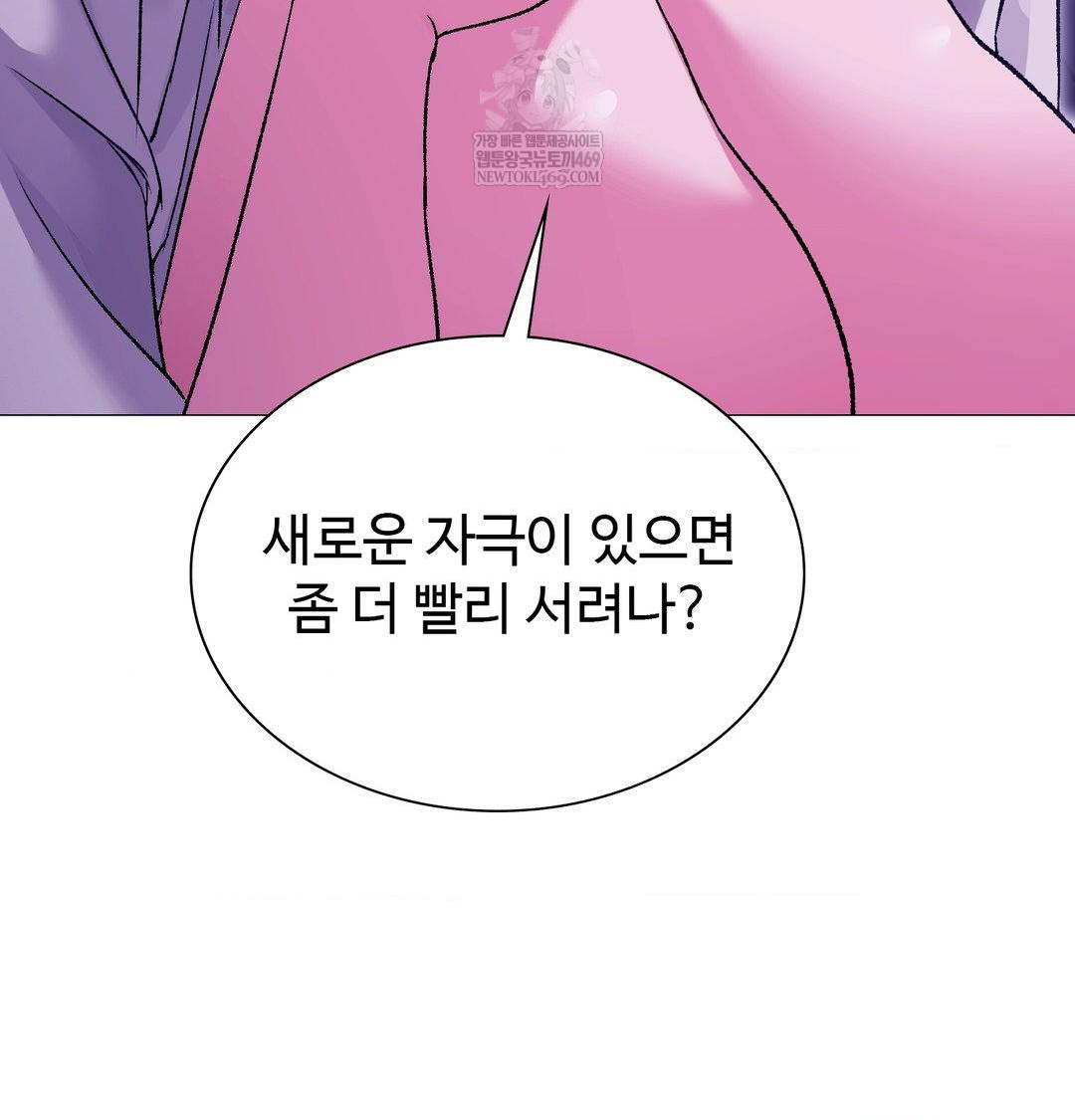 Change Days Raw Chapter 16 - Page 24