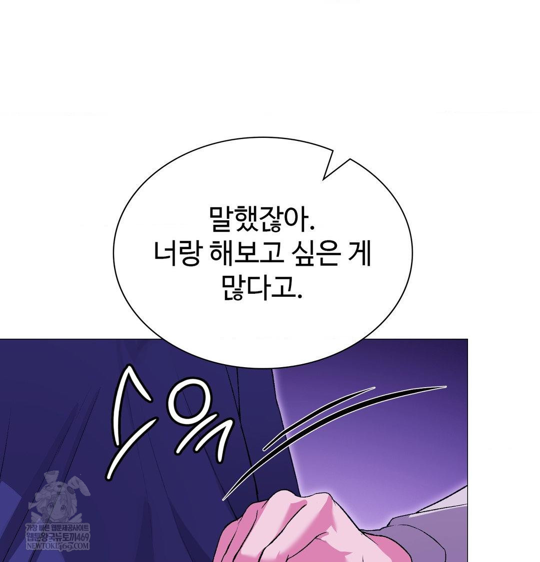 Change Days Raw Chapter 16 - Page 31