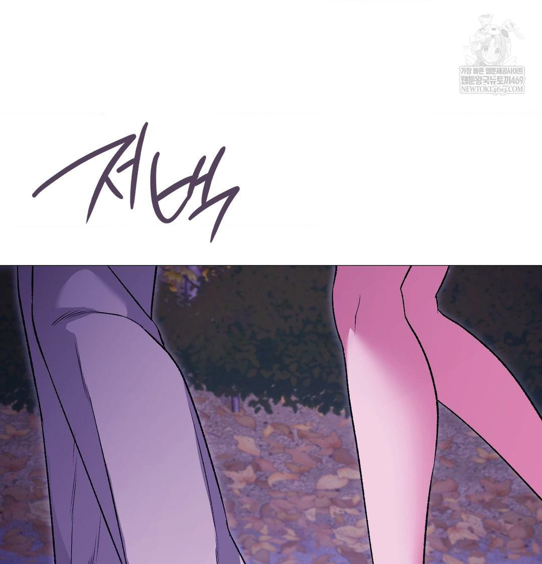 Change Days Raw Chapter 16 - Page 41