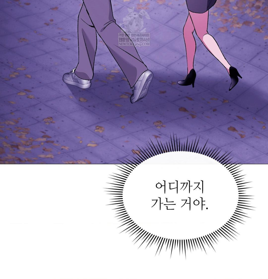 Change Days Raw Chapter 16 - Page 44