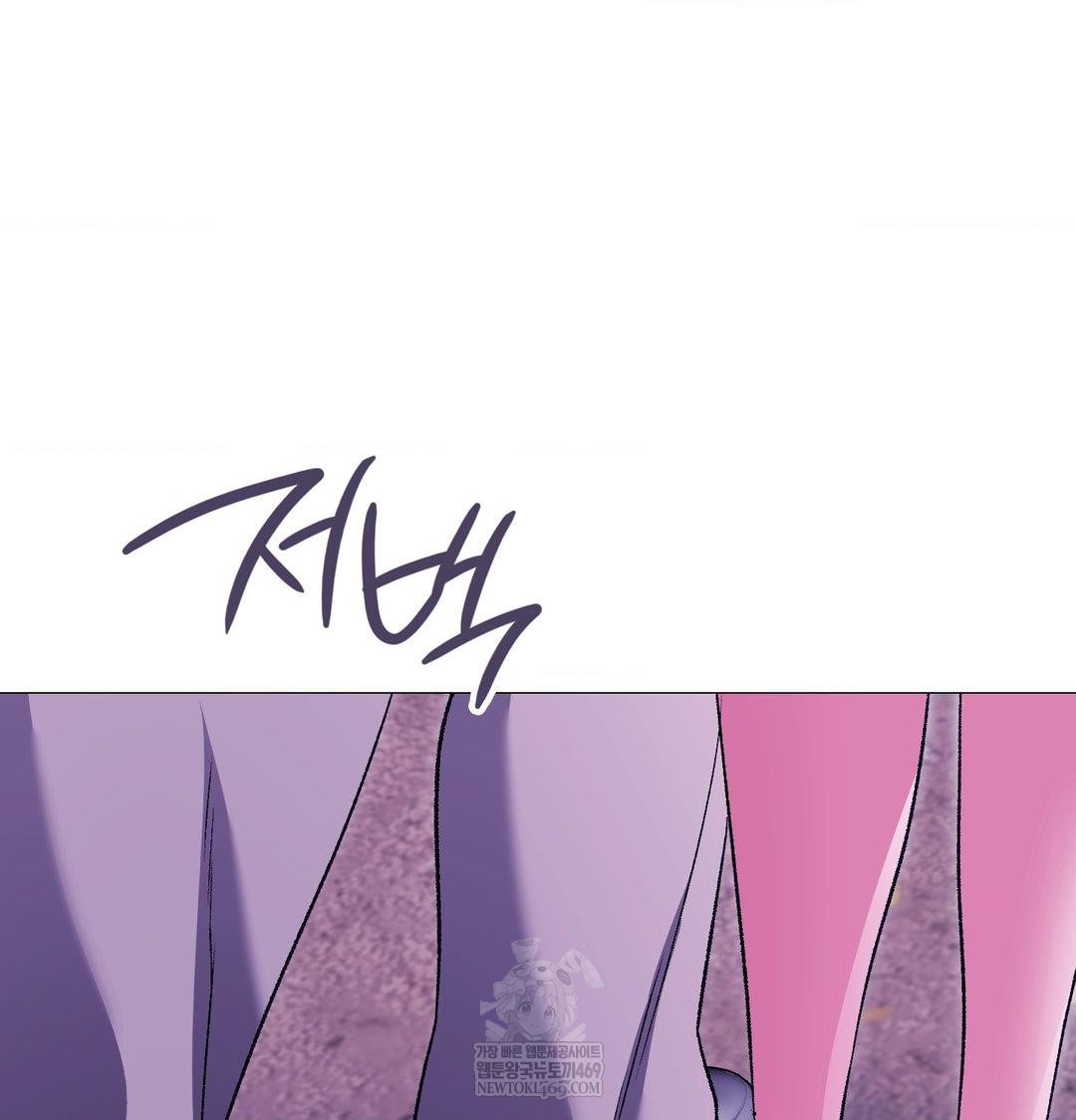 Change Days Raw Chapter 16 - Page 61