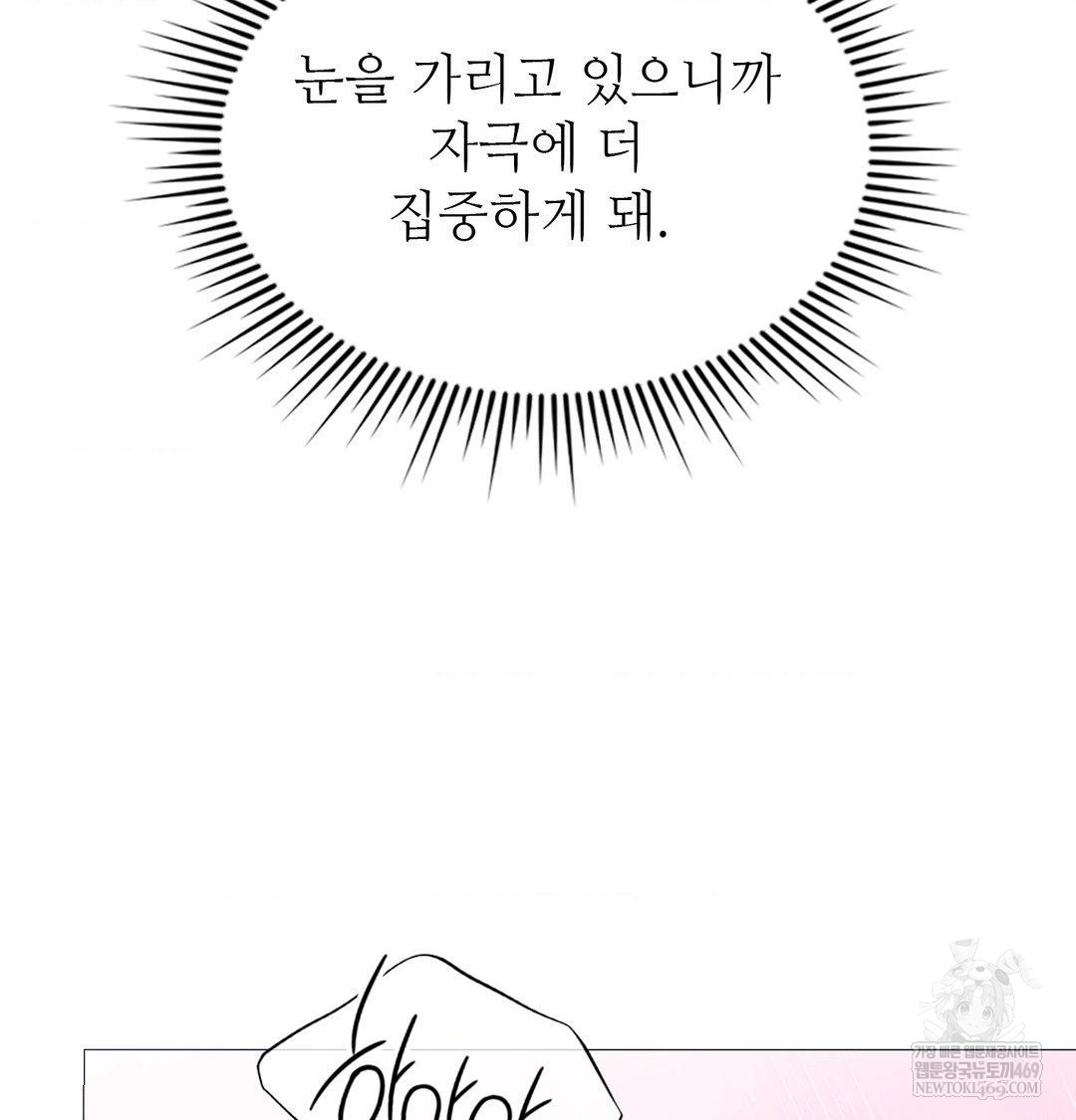 Change Days Raw Chapter 16 - Page 76