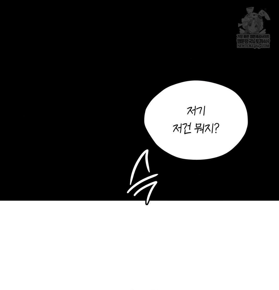 Change Days Raw Chapter 16 - Page 93