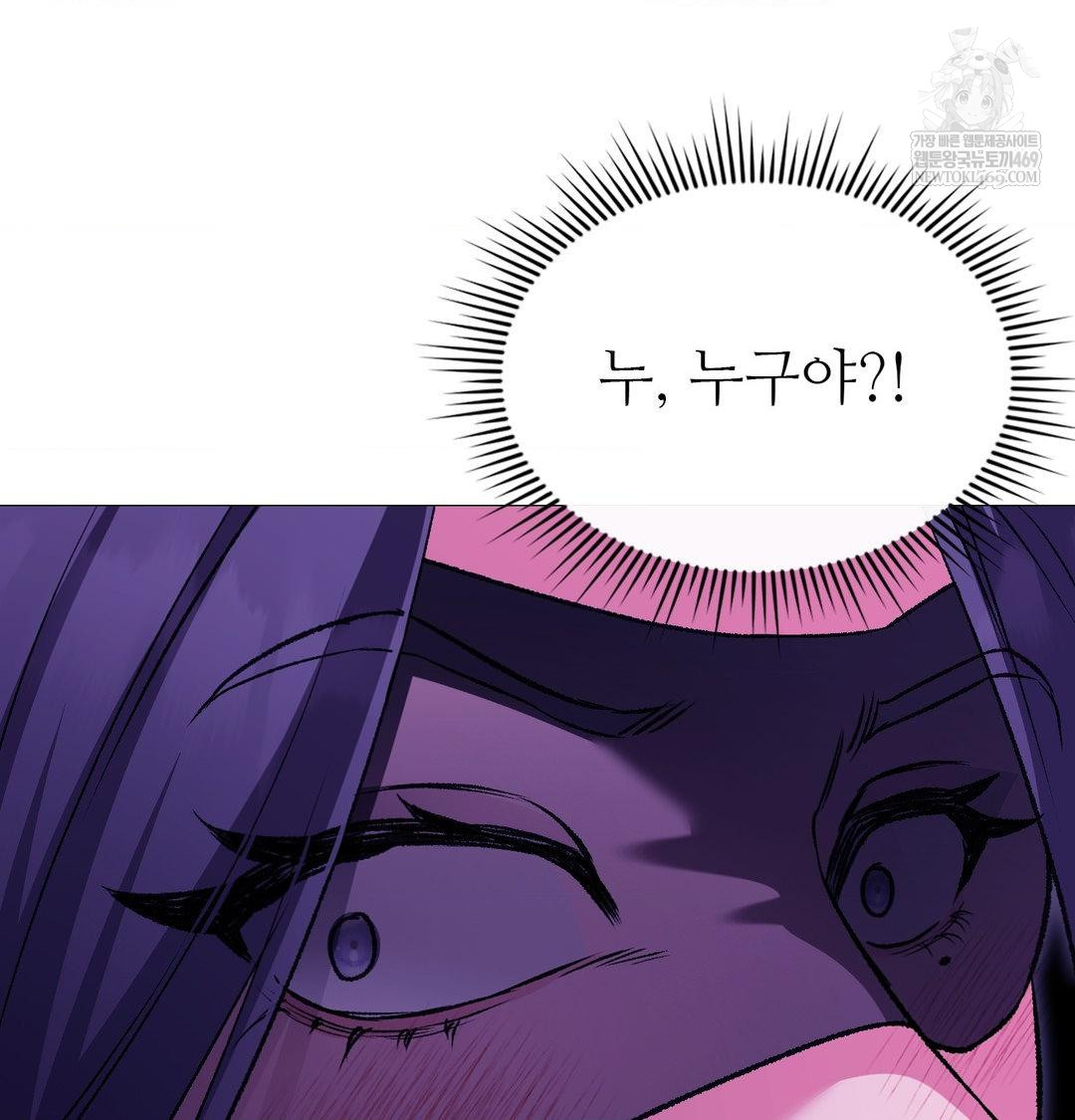 Change Days Raw Chapter 16 - Page 94