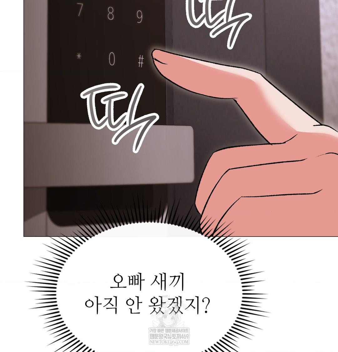 Change Days Raw Chapter 17 - Page 111