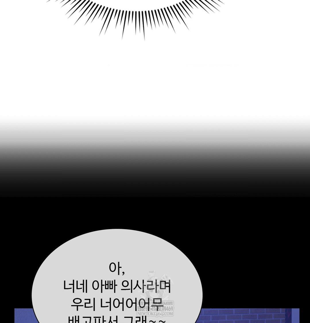 Change Days Raw Chapter 17 - Page 112