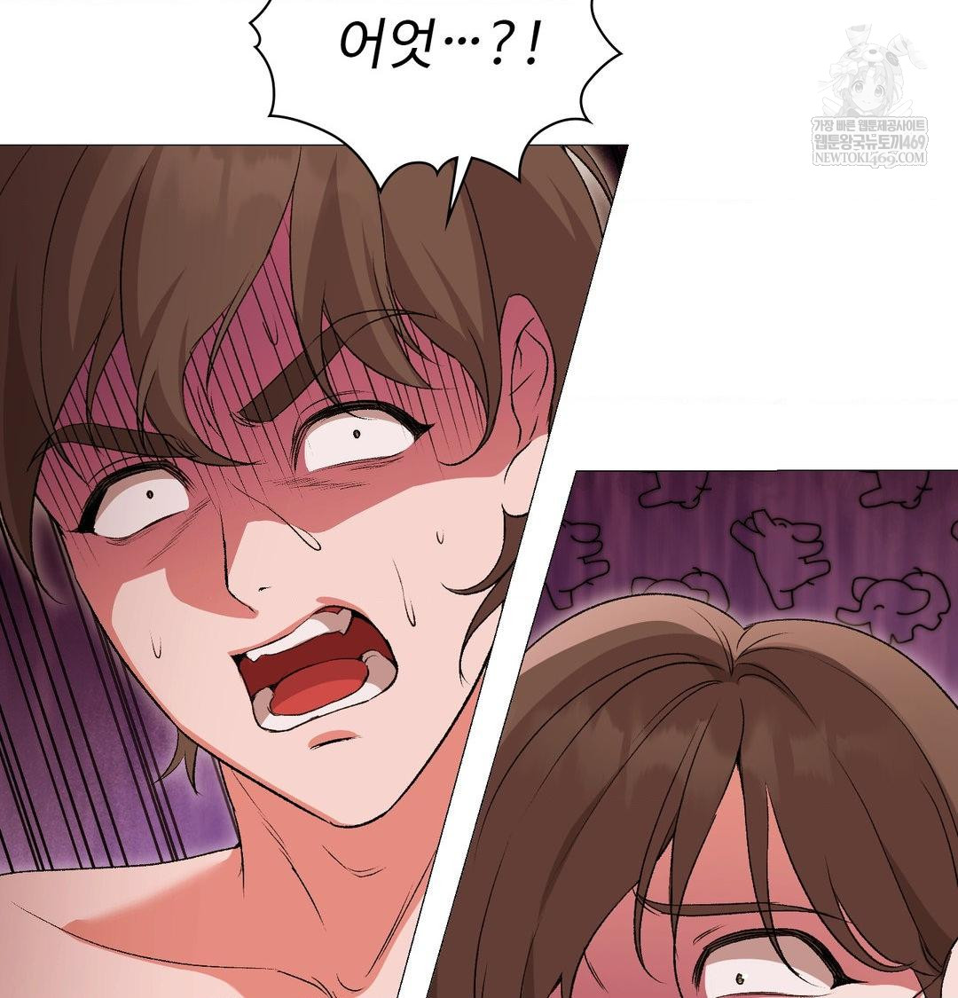 Change Days Raw Chapter 17 - Page 130