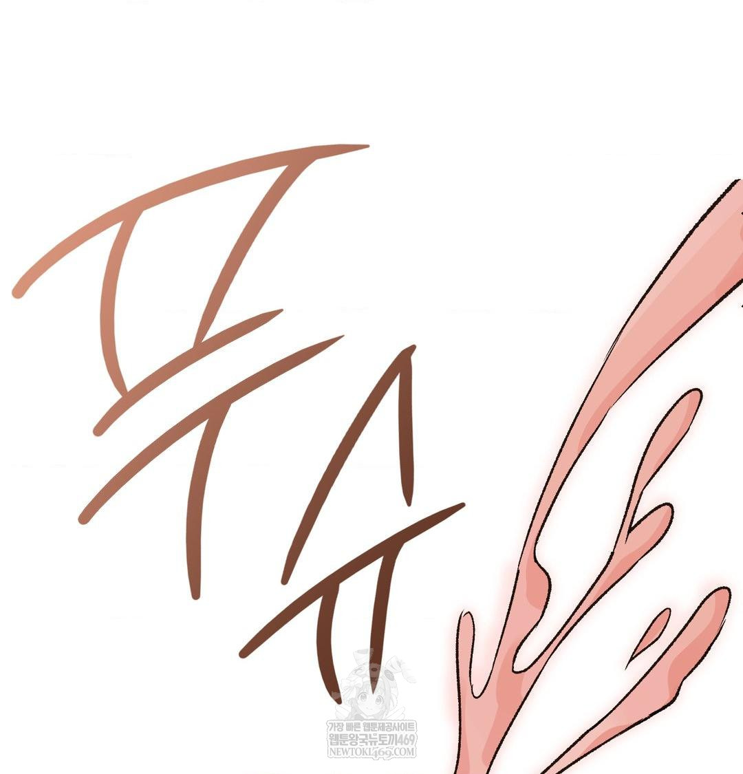 Change Days Raw Chapter 17 - Page 132